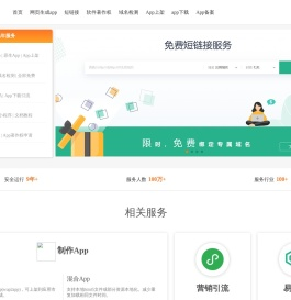 app打包,App制作,app封装,打包小程序,软著申请,上架