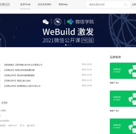 巴中天网社区