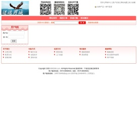 宁波市迈远商贸有限公司