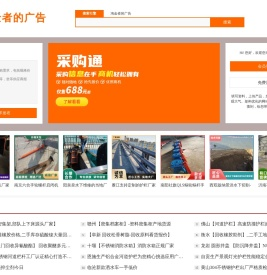 淘金者的广告