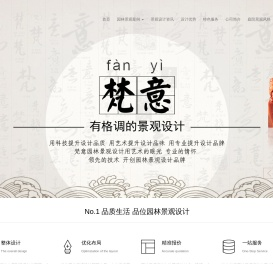 郑州园林景观设计公司