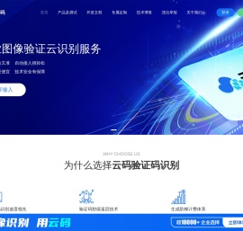 云码