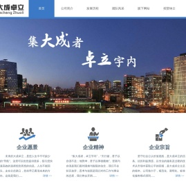北京大成卓立教育科技有限公司