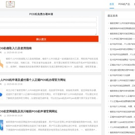 拉卡拉POS机办理平台