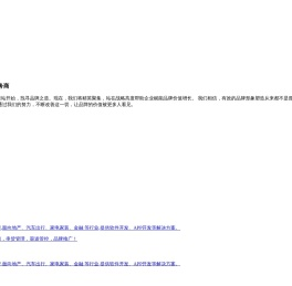 重庆网站建设
