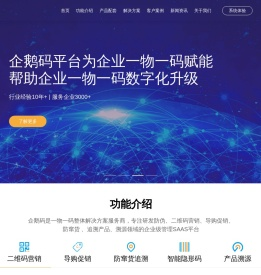 企鹅码
