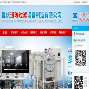 重庆通瑞过滤设备制造有限公司