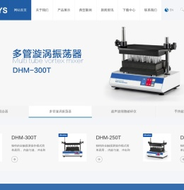 多管漩涡混合器,多管漩涡振荡器,多管漩涡混匀器,尤维斯