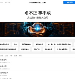 神人助有限公司
