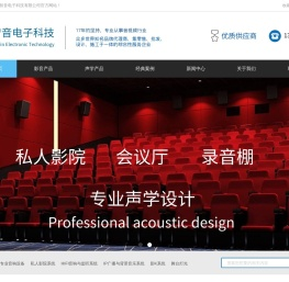 常州智音电子科技有限公司