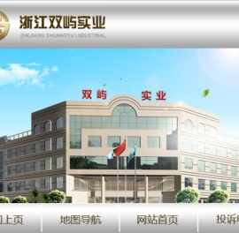 浙江双屿实业有限公司