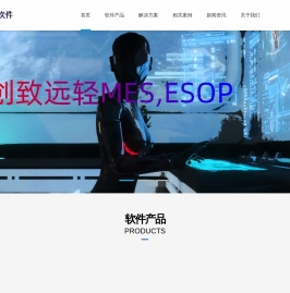 台州esop,台州轻MES,台州看板,台州工控机,台州ESD静电监控,台州仓库亮灯分拣,温岭ESOP温岭MES,温岭ESOP温岭ESOP,智能设备,工控机