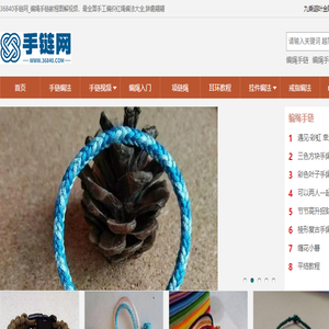 36840手链网
