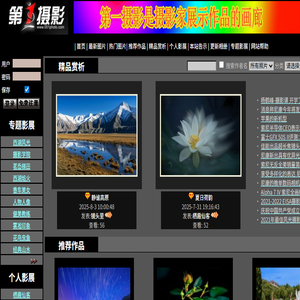 第一摄影