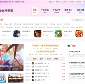 手机游戏下载