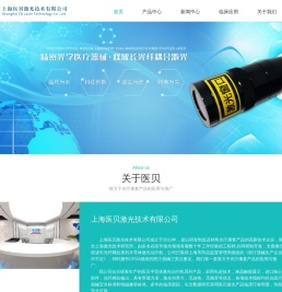 半导体激光治疗机/仪