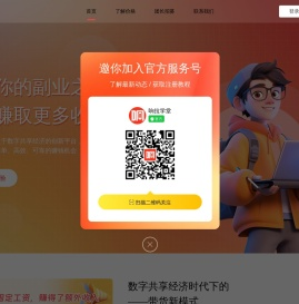 响啦公众号矩阵兼职