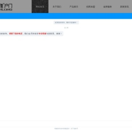 浙江裕林隆工贸有限公司
