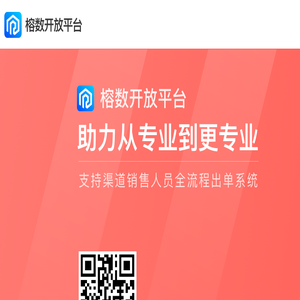 泛华榕数保险销售平台