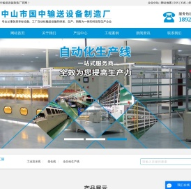 工业流水线