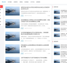 睿教网