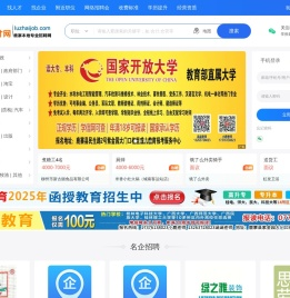 鹿寨人才网