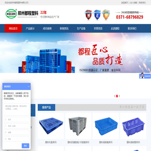 郑州都程塑料