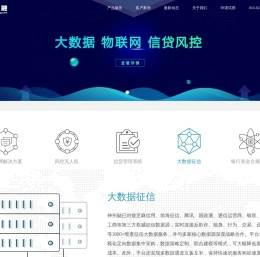 神州融大数据风控平台,提供银行级消费金融一站式解决方案