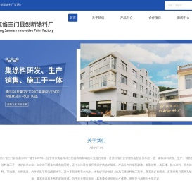 浙江建筑装饰涂料厂家