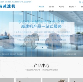 辽宁减速机