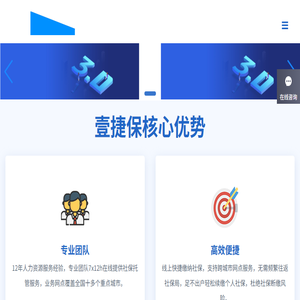壹捷保