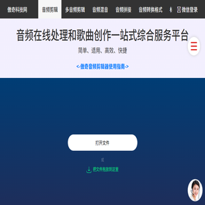 在线音频剪辑器