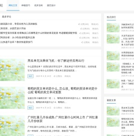 绿植养护社