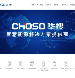 华搜电气集团有限公司