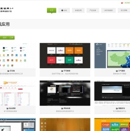 嗖喽在线应用