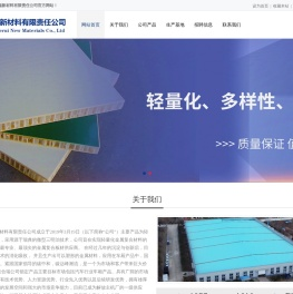 山东倍合瑞新材料有限责任公司