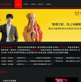 叶茂中冲突战略