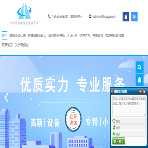 2024年国家高新技术企业认定
