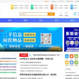 伊犁地方门户门户网