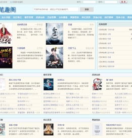 新笔趣阁