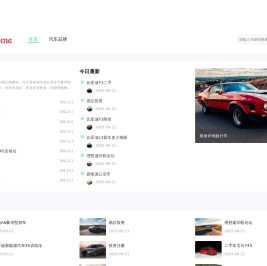 汽车资讯