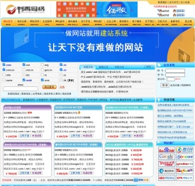 福州书香网络公司