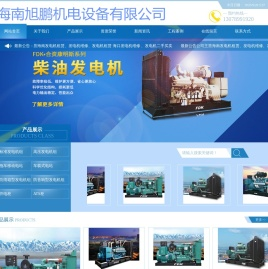 海南发电机租赁
