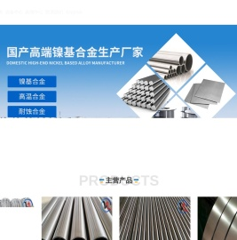 江苏国镍新材料科技有限公司