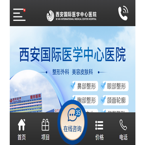 整形医院