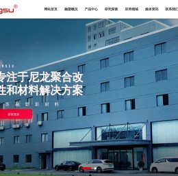 江苏融塑新材料有限公司