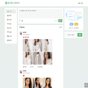 妹子网