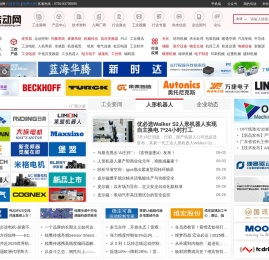 传动网