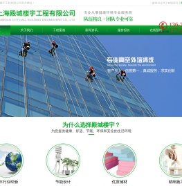 上海殿城楼宇工程有限公司