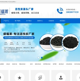 粉末活性炭